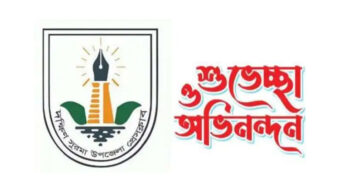 দক্ষিণ সুরমা উপজেলা প্রেসক্লাবের নবনির্বাচিত কমিটিকে বিভিন্ন রাজনৈতিক নেতৃবৃন্দের অভিনন্দন