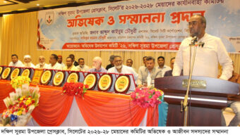 দক্ষিণ সুরমা উপজেলা প্রেসক্লাবের অভিষেক সম্পন্ন