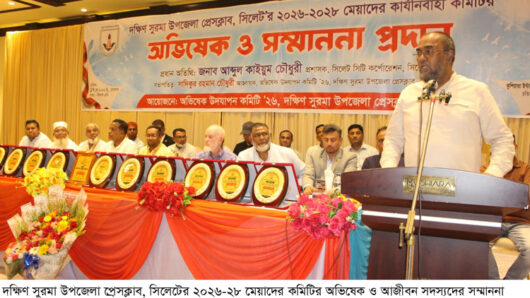 দক্ষিণ সুরমা উপজেলা প্রেসক্লাবের অভিষেক সম্পন্ন