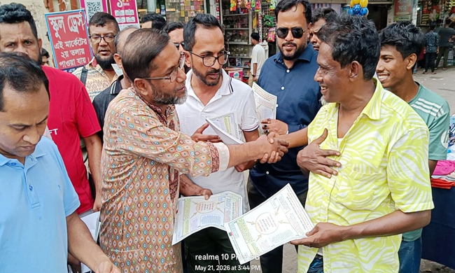 সিলেট জেলা স্বেচ্ছাসেবক দলের লিফলেট বিতরণ