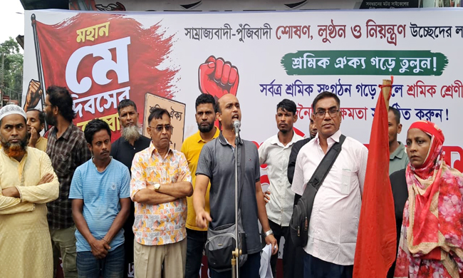 বাংলাদেশ ট্রেড ইউনিয়ন ফেডারেশন সিলেট জেলা শাখার উদ্যোগে মে দিবস উদযাপন