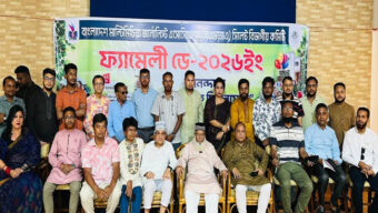 জমকালো আয়োজনে বিএমজেএ সিলেটের ‘ফ্যামিলি ডে’ উদযাপিত