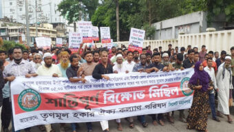 তৃণমূল হকার ঐক্য কল্যাণ পরিষদের সিলেটে বিক্ষোভ মিছিল