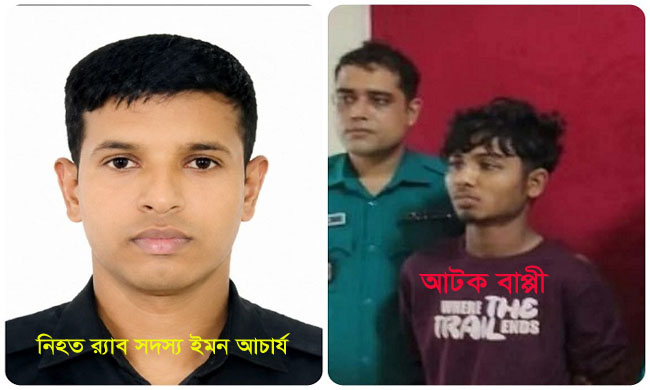 সিলেটে ছিনতাইকারী ধরতে গিয়ে প্রাণ গেল র‌্যাব সদস্যের-আটক বাপ্পী
