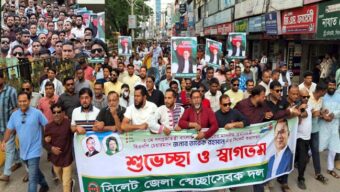 প্রধানমন্ত্রীর আগমনকে স্বাগত জানিয়ে সিলেট জেলা স্বেচ্ছাসেবক দলের মিছিল