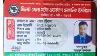 মোগলাবাজার থানার এসআই নূর শাহিন বেপরোয়া, ১০ হাজার টাকা চাঁদা না পেয়ে শ্রমিককে ঢুকালেন থানার লকাপে !   (ভিডিওসহ)
