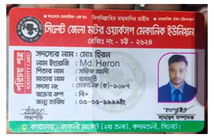 মোগলাবাজার থানার এসআই নূর শাহিন বেপরোয়া, ১০ হাজার টাকা চাঁদা না পেয়ে শ্রমিককে ঢুকালেন থানার লকাপে !   (ভিডিওসহ)