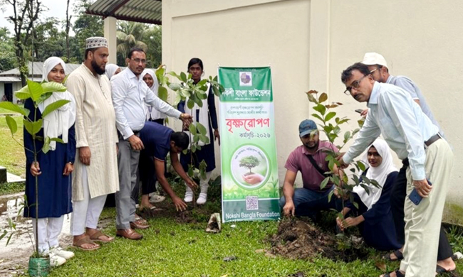 নকশী বাংলা ফাউন্ডেশন এর মাসব্যাপী বৃক্ষরোপণ