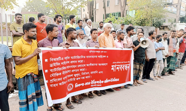 সিলেটে ৩ দফা দাবিতে রিকশা-ভ্যান-ইজিবাইক শ্রমিক ইউনিয়নের মানববন্ধন