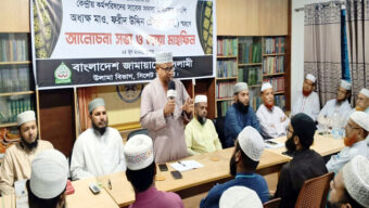 সিলেট মহানগর জামায়াতের উলামা বিভাগের আলোচনা সভা