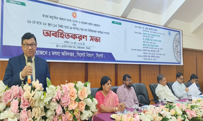 সিলেটে মৎস্য অধিদপ্তরের অবহিতকরণ সভায়-ড. মো. খালেদ কনক