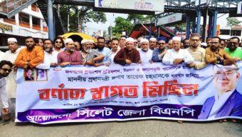 বাজেটকে স্বাগত জানিয়ে সিলেটে জেলা বিএনপির আনন্দ মিছিল
