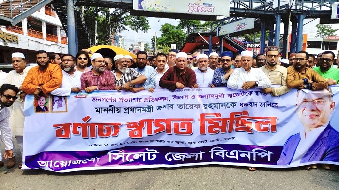 বাজেটকে স্বাগত জানিয়ে সিলেটে জেলা বিএনপির আনন্দ মিছিল