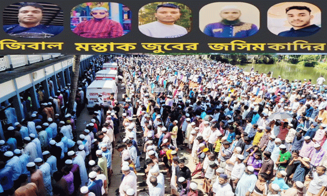 সিলেট কানাইঘাটে পাঁচ প্রবাসীর শেষ বিদায়, জানাজায় মানুষের ঢল