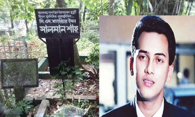 মৃত্যুর ৩০ বছর পর শাহজালালের দরগাহ কবরস্থান থেকে তোলা হবে সালমান শাহ’র মরদেহ
