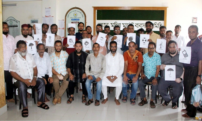 বৃহত্তর মদিনা মার্কেট ব্যবসায়ী সমিতির নির্বাচনে প্রার্থীদের মাঝে প্রতিক বরাদ্দ