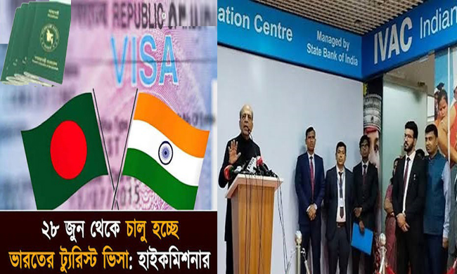 ভারতের ট্যুরিস্ট ভিসা ২৮ জুন চালু হচ্ছে- হাইকমিশনার দীনেশ ত্রিবেদী