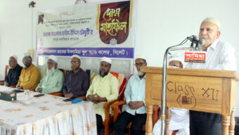 অধ্যক্ষ মাওলানা ফরিদ উদ্দিন চৌধুরীর রুহের মাগফিরাত কামনায় শাহজালাল জামেয়ায় দোয়া মাহফিল