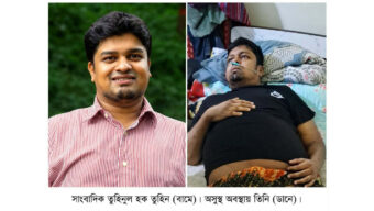 সাংবাদিক তুহিনুল হক তুহিনের সুস্থতা কামনায় দোয়া প্রার্থনা