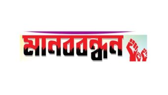 ২১ শে জুলাই কদমতলীর মানববন্ধনের তারিখ পরিবর্তন : ২৪ জুলাই বৃহত্তর কদমতলীবাসীর জরুরী সভা