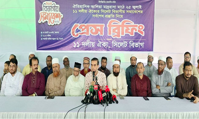 সিলেটবাসী আলিয়া মাঠের বিভাগীয় সমাবেশ সফলে সর্বাত্মকভাবে প্রস্তুত রয়েছে–অ্যাড. জুবায়ের