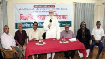 জাতীয় সমাজতান্ত্রিক দলের বিভাগীয় সমন্বয় সভায়-অধ্যাপক শফিক