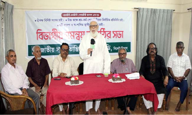 জাতীয় সমাজতান্ত্রিক দলের বিভাগীয় সমন্বয় সভায়-অধ্যাপক শফিক