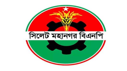 সিলেট মহানগর বিএনপির ৫৭ সদস্য বিশিষ্ট উপদেষ্টা কমিটি অনুমোদন