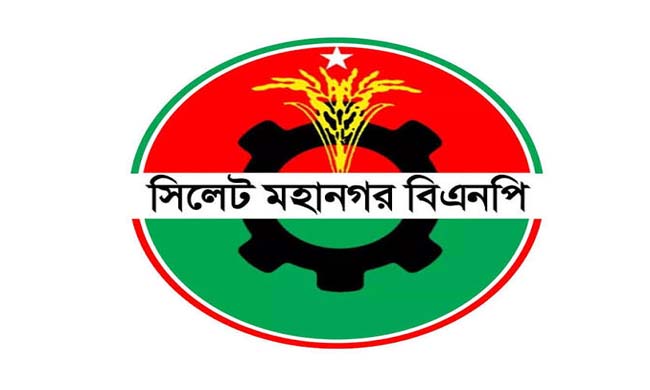 সিলেট মহানগর বিএনপির ৫৭ সদস্য বিশিষ্ট উপদেষ্টা কমিটি অনুমোদন