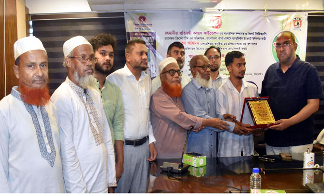 সিলেটে রহমানীয়া প্রতিবন্ধী কল্যাণ ফাউন্ডেশনের সংবর্ধনা