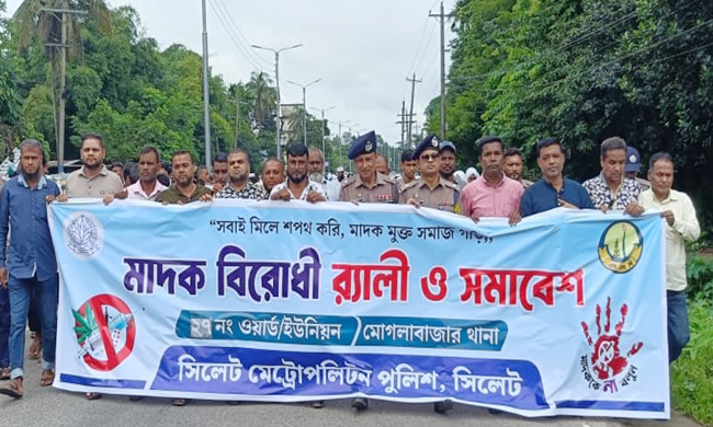 মোগলাবাজারে মাদকমুক্ত সমাজ গঠনে র‌্যালি ও সমাবেশ