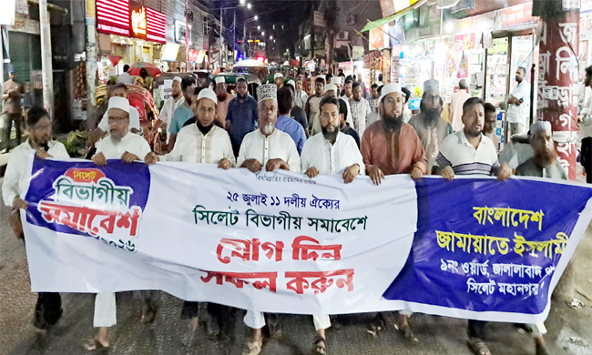 সিলেট নগরীর থানায় থানায় জামায়াতের প্রচার মিছিল