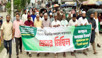 নগরীর পাঠানটুলায় জামায়াতের প্রচার মিছিল