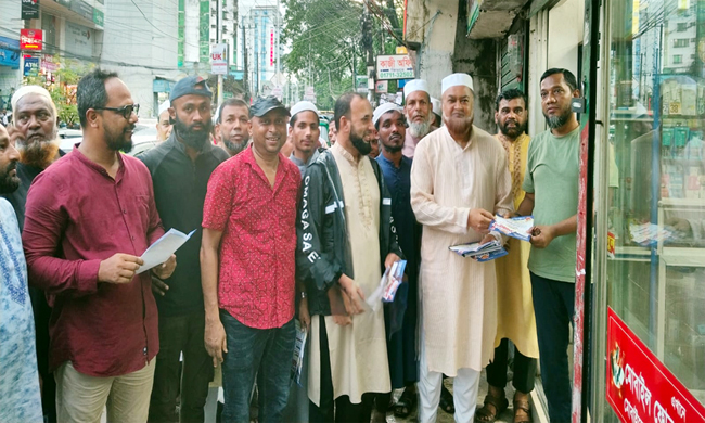 সিলেট নগরীর সুবিদবাজারে জামায়াতের লিফলেট বিতরণ