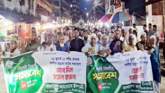 সিলেট নগরীর থানায় থানায় জামায়াতের প্রচার মিছিল