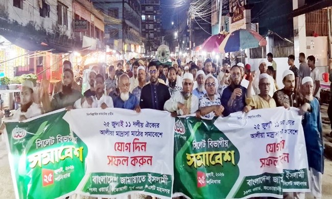 সিলেট নগরীর থানায় থানায় জামায়াতের প্রচার মিছিল