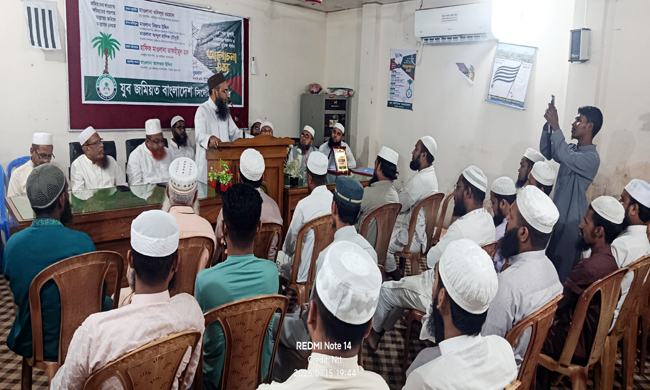 ২৪’শের জুলাই, জমিয়তের অবদান ও যুব সমাজের ভূমিকা” শীর্ষক এক আলোচনা সভা নুষ্ঠিত