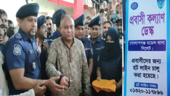 গোলাপগঞ্জে দেশের প্রথম থানাভিত্তিক ‘প্রবাসী হেল্প ডেস্ক’র উদ্বোধন