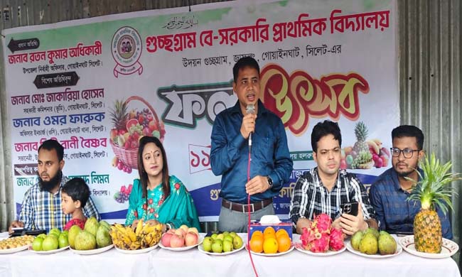 জাফলংয়ে গুচ্ছগ্রাম বেসরকারি প্রাথমিক বিদ্যালয়ে ‘ফল উৎসব’ ও সাংস্কৃতিক অনুষ্ঠান