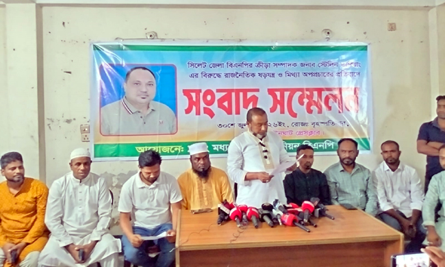 স্টেলিন থারিয়াংকে ঘিরে প্রকাশিত প্রতিবেদন প্রত্যাহারের দাবি, গোয়াইনঘাটে বিএনপির সংবাদ সম্মেলন