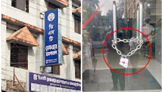 সিলেটের ডিএমটি সেফওয়ে হাসপাতাল সিলগালা