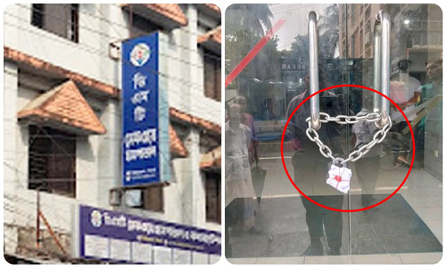 সিলেটের ডিএমটি সেফওয়ে হাসপাতাল সিলগালা