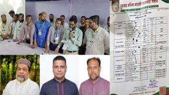 ব্যাপক উৎসাহ উদ্দীপনার মধ্য দিয়ে বৃহত্তর মদিনা মার্কেট ব্যবসায়ী সমিতির নির্বাচন সম্পন্ন