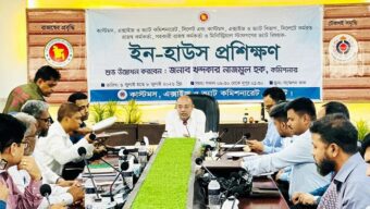 সিলেট ভ্যাট কমিশনারেটের তিন দিনব্যাপী ইন-হাউস প্রশিক্ষণ