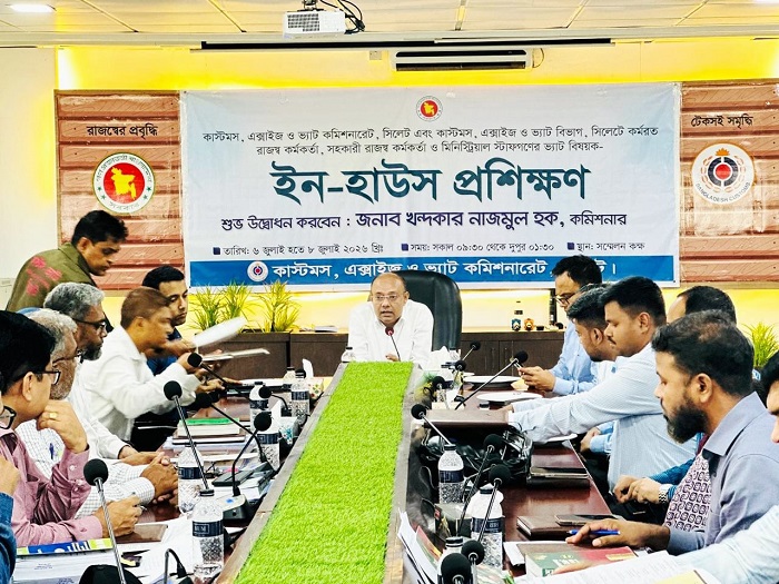 সিলেট ভ্যাট কমিশনারেটের তিন দিনব্যাপী ইন-হাউস প্রশিক্ষণ