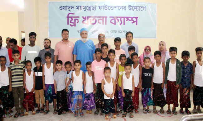 ওয়াদুদ-ময়মুন্নেসা ফাউন্ডেশন এর উদ্যোগে বিনামূল্যে শিশুদের খতনা সম্পন্ন