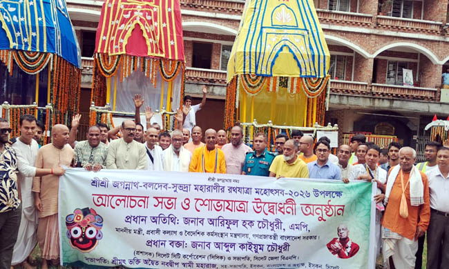 সম্প্রীতির বার্তা নিয়ে সিলেটে ইসকনের রথযাত্রা মহোৎসবের উদ্বোধন করেন-মন্ত্রী আরিফুল হক চৌধুরী