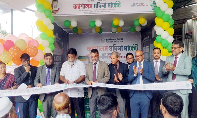 পুবালী ব্যাংকের উদ্যোগে দুই দিনব্যাপী ‘ক্যাশলেস মদিনা মার্কেট’ ক্যাম্পেইন শুরু