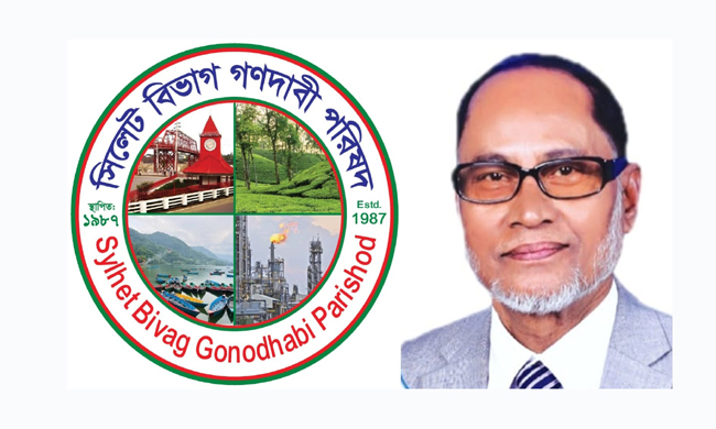 সিলেট বিভাগ গণদাবি পরিষদ নিউইয়র্ক শাখা গঠনের দায়িত্ব পেলেন বীর মুক্তিযোদ্ধা মাহবুবুর রহমান চৌধুরী