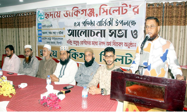 হৃদয়ে জকিগঞ্জ সিলেটের ৫ম প্রতিষ্ঠাবার্ষিকী অনুষ্ঠিত